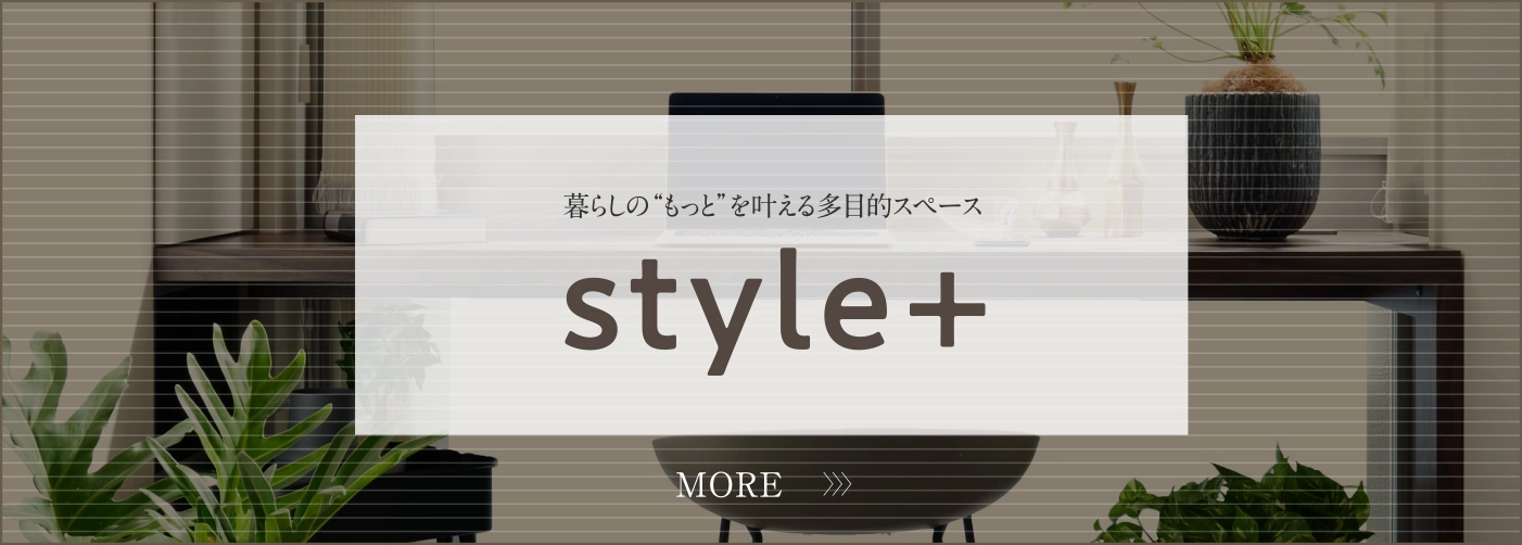 style+参考写真（クレアホームズ北上尾）